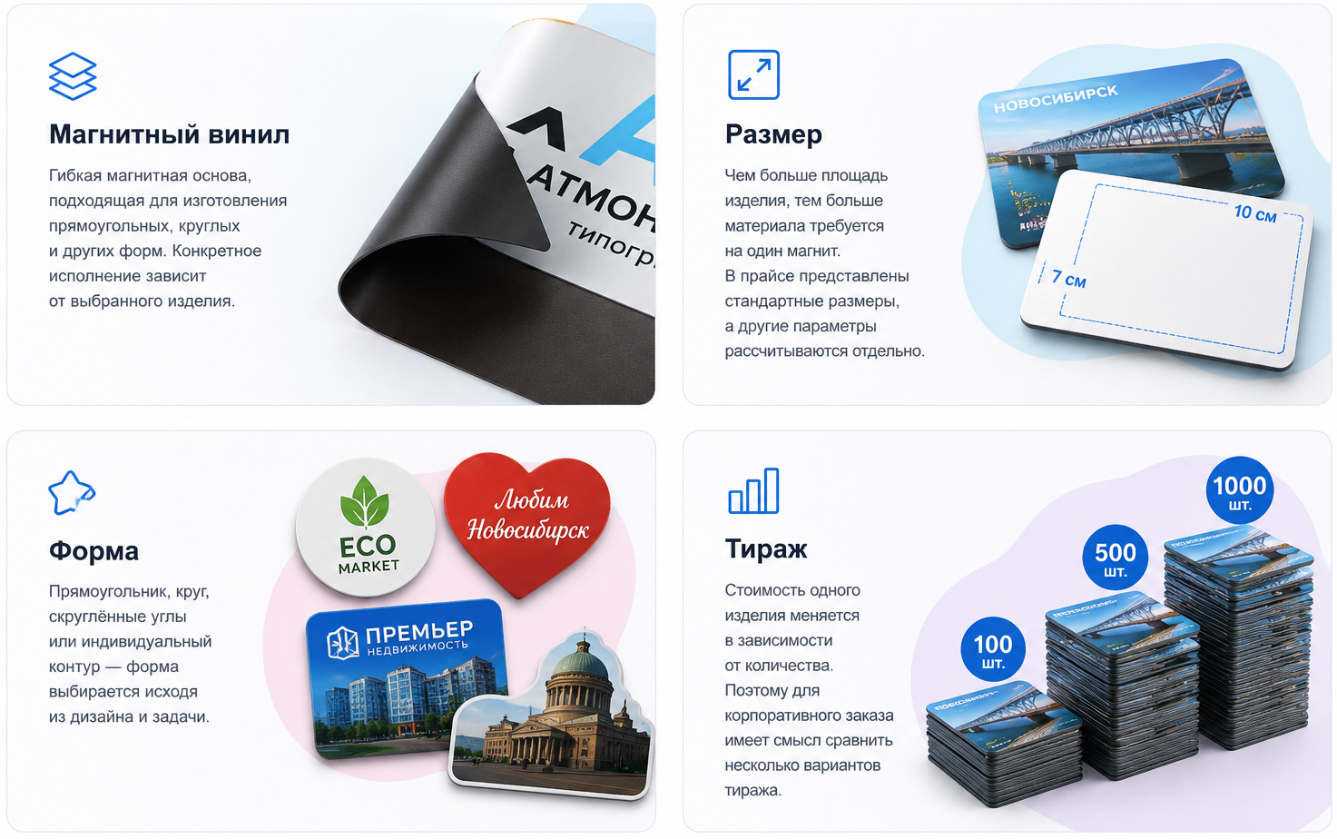 Брендированные магниты с логотипом