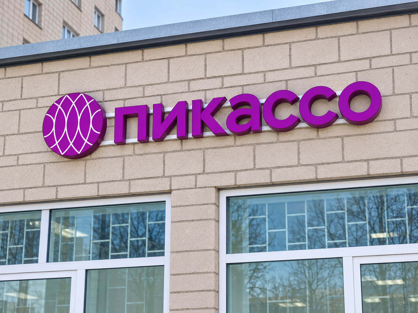 Объёмные буквы и световой логотип компании «Пикассо»