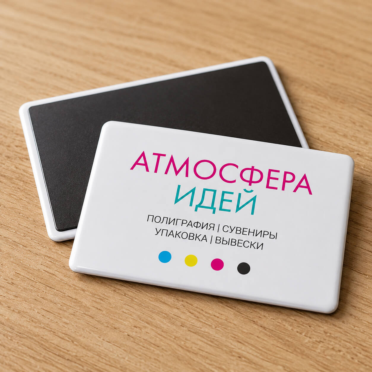 Прямоугольные магниты