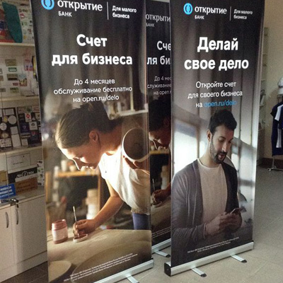 Ролл-ап заказать в Новосибирске типография Атмосфера