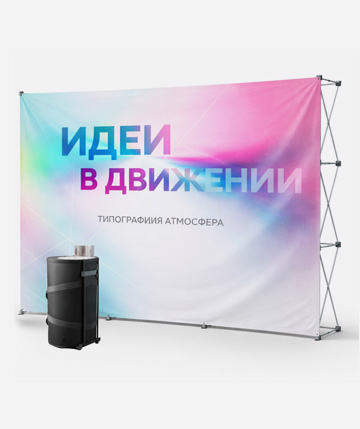 разборная конструкция с натянутым полиэстеровым или баннерным полотном